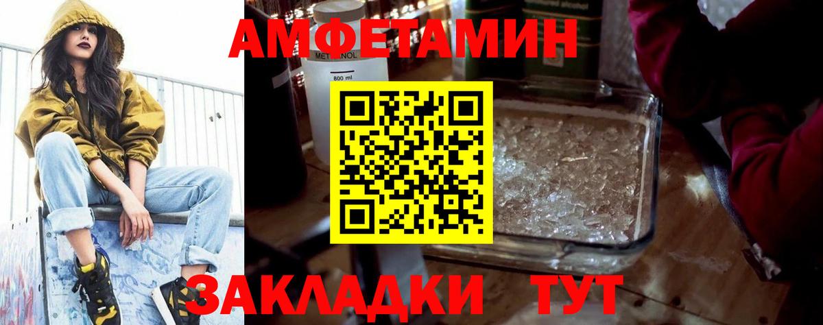 Амфетамин  Вход с VPN  Богородицк  АМФЕТАМИН VHQ  Amphetamine 