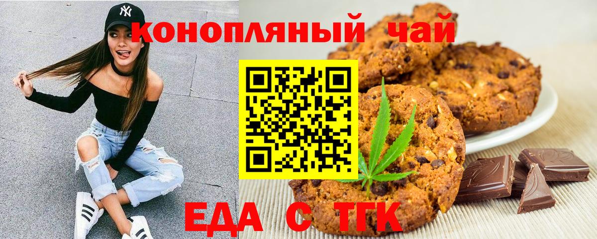 Canna-Cookies марихуана  Вход с VPN  Богородицк 