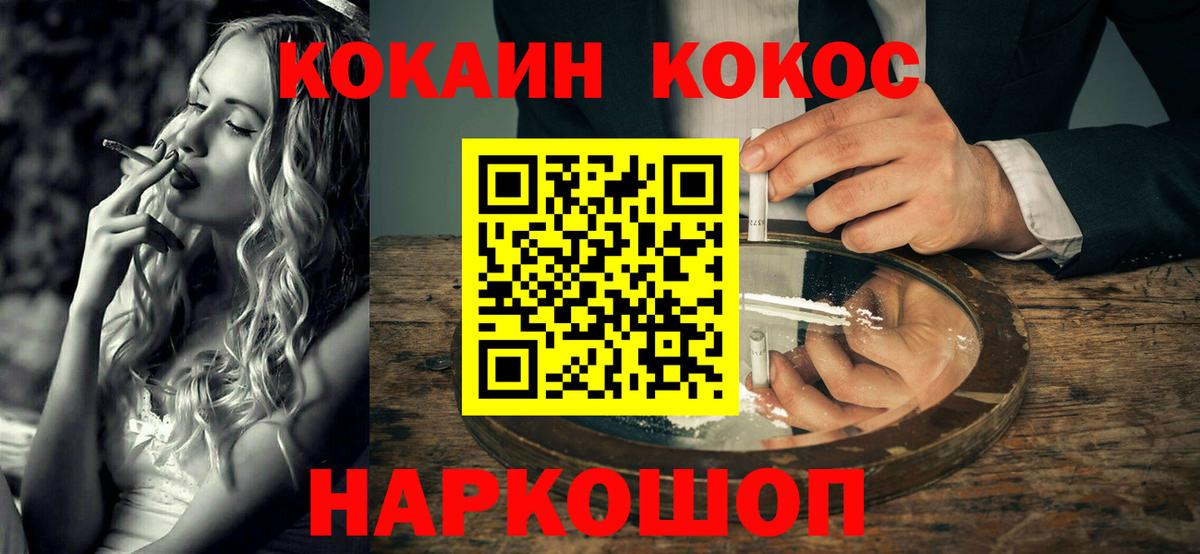 КОКАИН Columbia  КОКАИН 98%  КОКАИН  Вход с VPN  Богородицк 