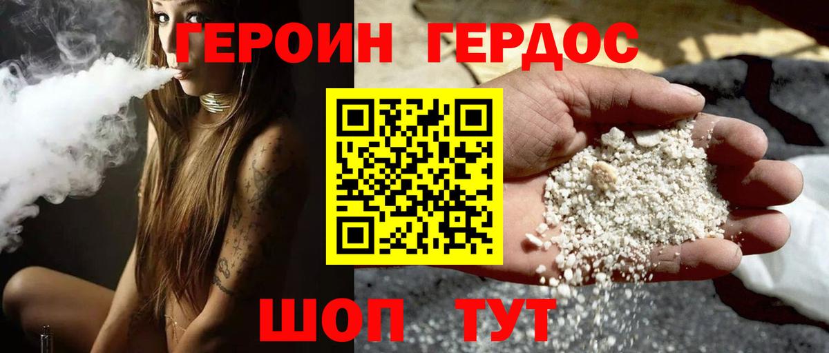 Богородицк  Героин белый  Вход с VPN 