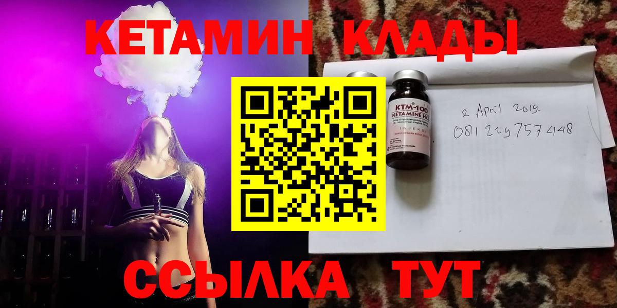 Кетамин ketamine  Вход с VPN  КЕТАМИН ketamine  Богородицк 