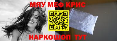 мяу мяу мука Апшеронск