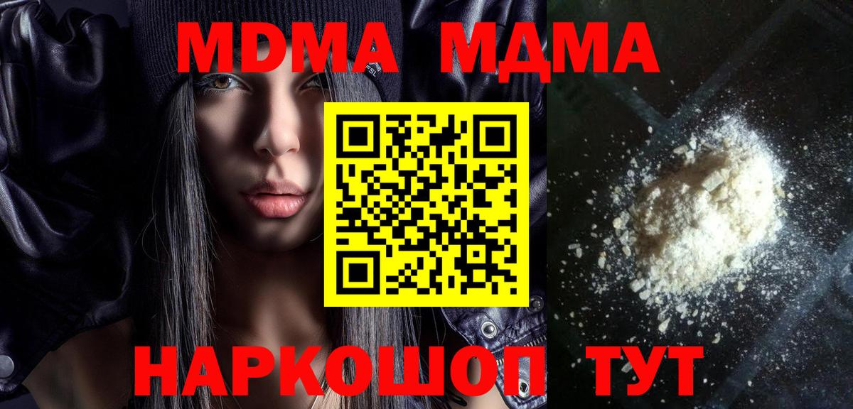 Богородицк  MDMA молли  Вход с VPN 