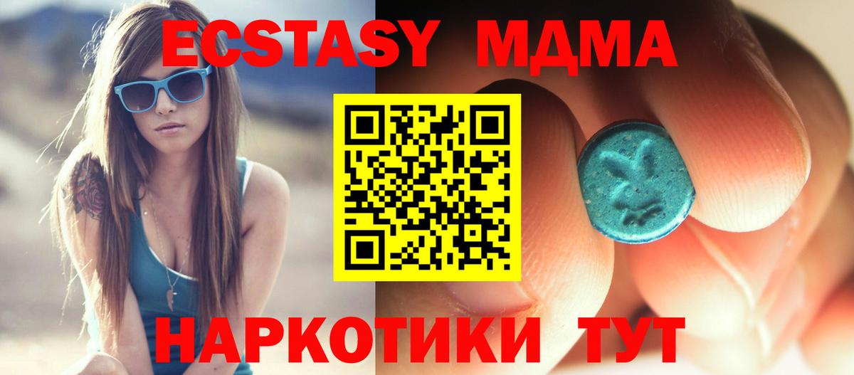 MDMA Molly Богородицк
