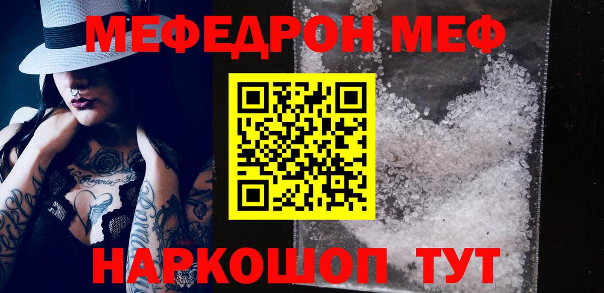 Богородицк  Меф mephedrone  Меф  Вход с VPN  Меф мука 