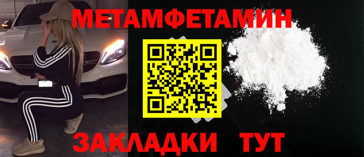Первитин мет Богородицк
