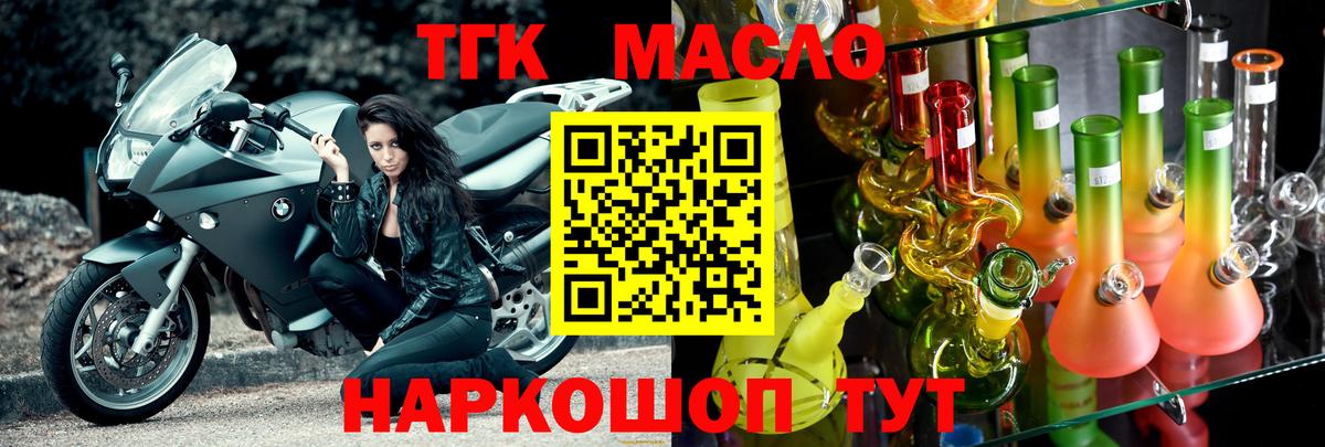 Дистиллят ТГК концентрат  ОМГ ОМГ рабочий сайт  Богородицк  Вход с VPN 