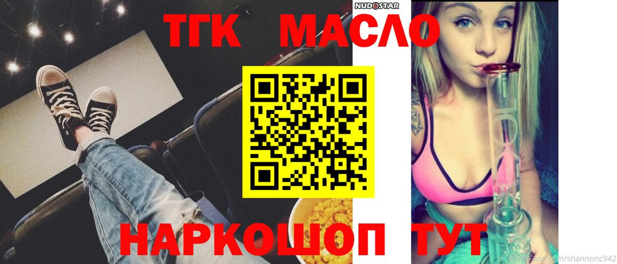 ТГК вейп с тгк Богородицк